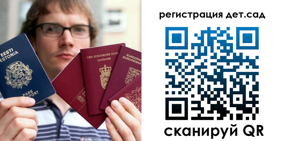 временная регистрация в Строителе