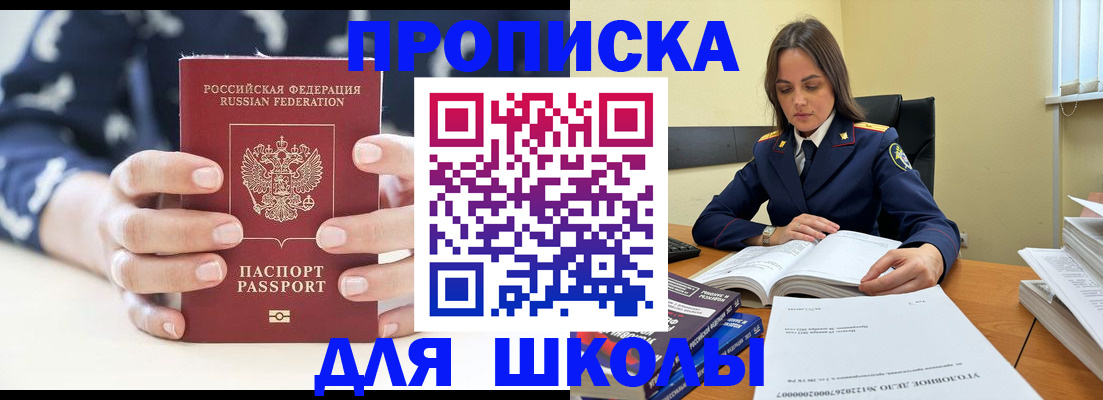 прописка поиск в Строителе