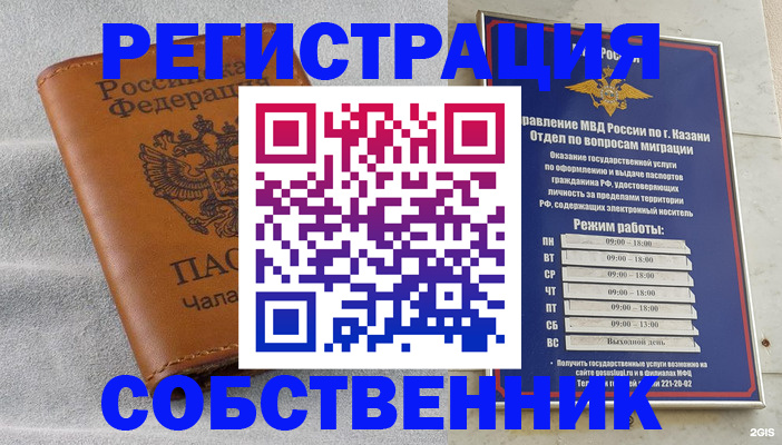прописка 2025 в Строителе